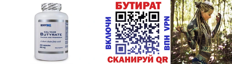 БУТИРАТ оксибутират МЕГА как зайти Майкоп купить наркотики сайты