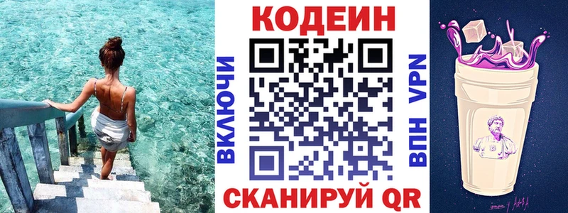 где купить наркотик  Майкоп  Кодеин Purple Drank 