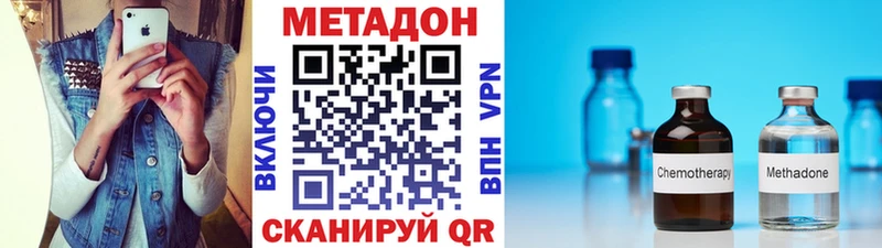 Метадон кристалл наркотики Майкоп